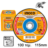 INGCO Δίσκοι κοπής σιδήρου inox 100 τεμάχια / κουτί Φ 115mm MCD10115100