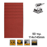 INGCO Φύλλα λείανσης τριβείου 114Χ145mm σετ 50 τεμάχια για CSHSLI2014 PS2416 AKFS1401021