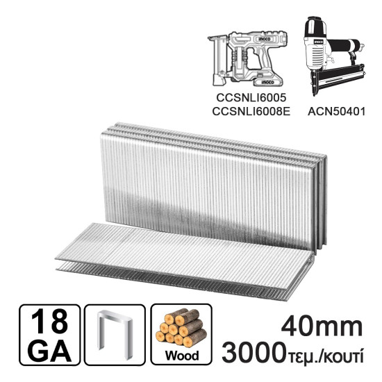 INCGO Δίχαλα 40mm Ga18 αεροκαρφωτικού ACN50401 CCSNLI6005, CCSNLI6008E  AST18403
