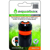 AQUABAX ταχυσύνδεσμος υψηλής ροής με βαλβίδα STOP 1/2"-5/8" (TS3004)