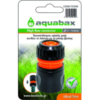 AQUABAX ταχυσύνδεσμος υψηλής ροής 1/2"-5/8" (TS3005)