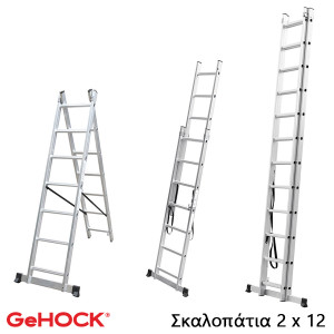 GEHOCK Διπλή σκάλα επεκτεινόμενη αλουμινίου 2Χ12 Σκαλοπάτια 59-010295212