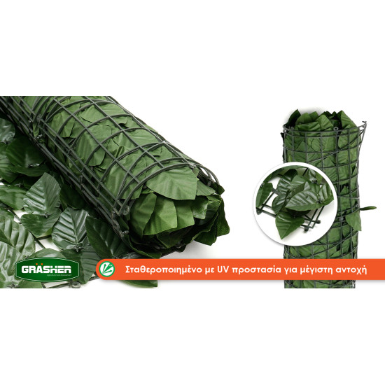 GRASHER Φυλλωσιά συνθετική αναρριχώμενη σε πλέγμα 1Χ3m