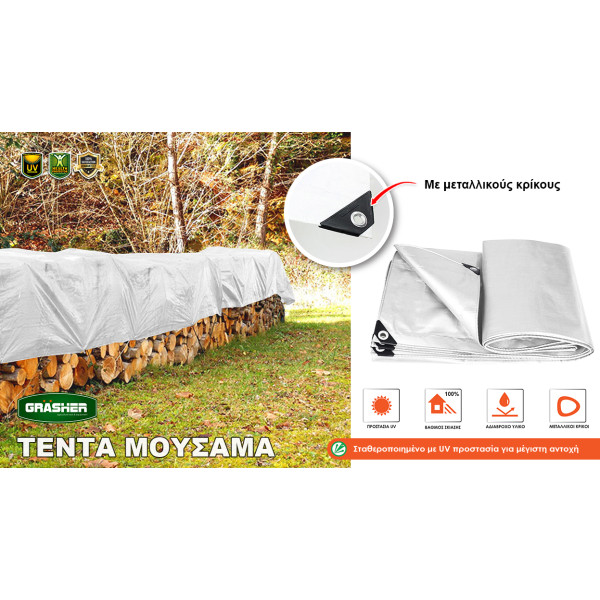 GRASHER Αδιάβροχος μουσαμάς λευκός 120 gr/m² 2X3m 100237wh