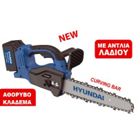 HYUNDAI Κλαδευτικό Αλυσοπρίονο Μπαταρίας με Λάμα 25.4cm με 2 Μπαταρίες 4AH x 21V  HCS 2112VB PRO