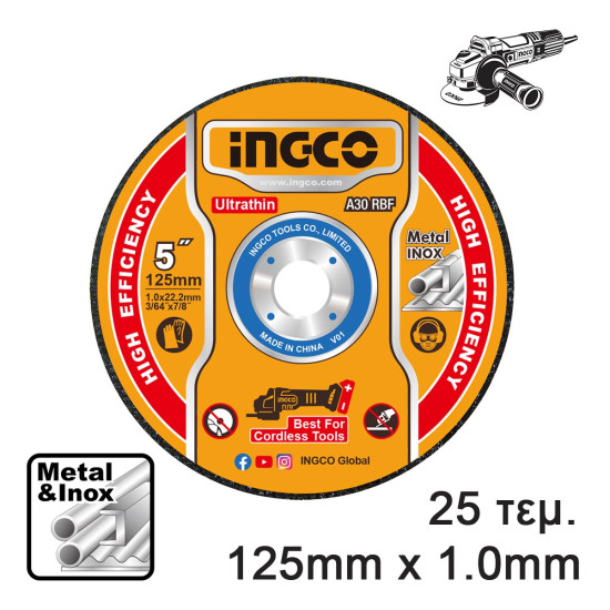 INGCO Δίσκοι κοπής σιδήρου INOX 25 τεμ/κουτί 125mmΧ1.0mm MCD1012525