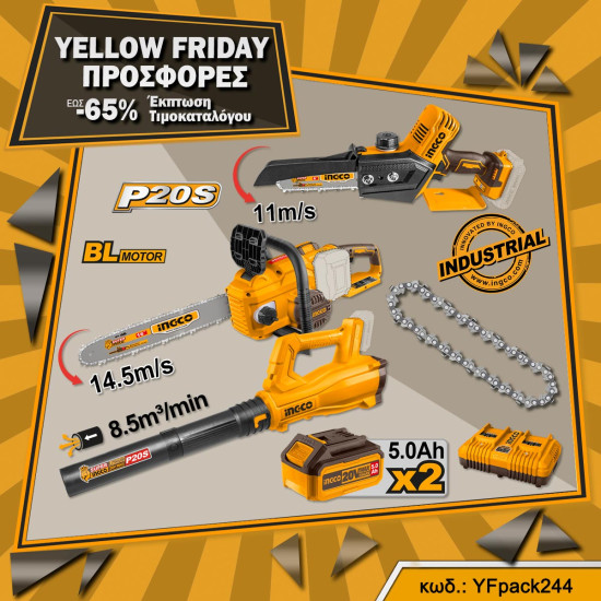 INGCO Πακέτο No4 COSLI240463E+CGSLI2068+Αλυσίδα YELLOW FRIDAY 2024 YFpack244