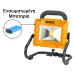 INGCO Προβολέας μπαταρίας 3.6V USB Type-C 500-900 lumen HRLF4415