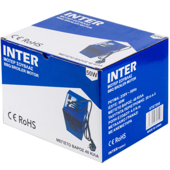 INTER Μοτερ σούβλας 50W 40Kg Α-Η421