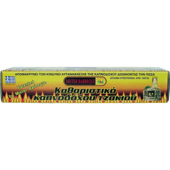 MISTER BARBEQUE Καθαριστικό καμινάδας τζακιού 450gr 207B