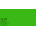 BENMAN Ακρυλικό σπρέϊ RAL 6018 GLOSS YELLOW GREEN 400ml 33481