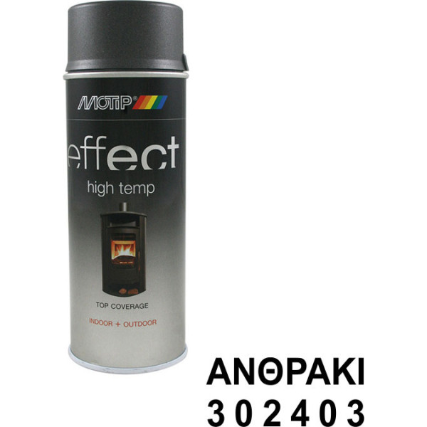 MOTIP Spray effect υψηλής θερμοκρασίας ανθρακί 400ml 302403