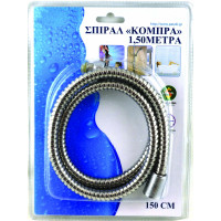 SIDIRELA Σπιράλ ντούζ ασημί 150cm Ε-0465