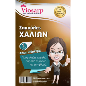 VIOSARP Σακούλα χαλιών 42cmΧ5m