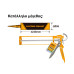 INGCO Πιστόλι σιλικόνης Β.Τ. 9" HCG1409